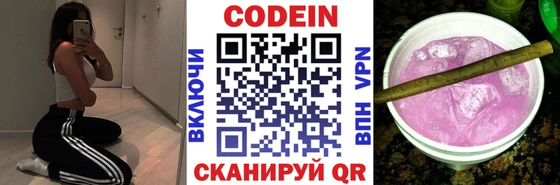 Кодеин напиток Lean (лин)  продажа наркотиков  Уяр 