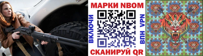 площадка официальный сайт Уяр Марки N-bome 1500мкг даркнет сайт